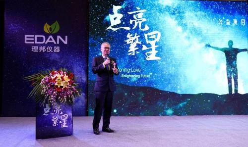 2017第七届中国公益节 理邦仪器荣获三项大奖