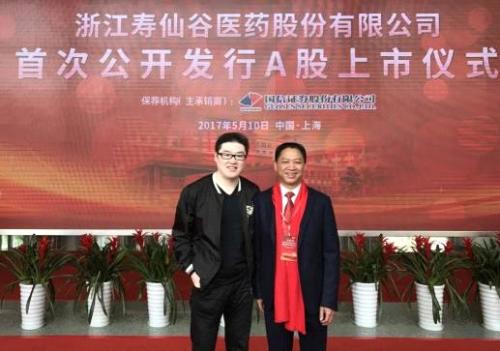 王麒诚参与寿仙谷上市仪式