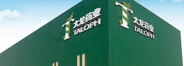 [天眼]太龙药业间接控股股东遭监管 股权转让重