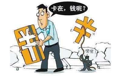 新型盗刷手法出现！ 牢记5招过个安稳年