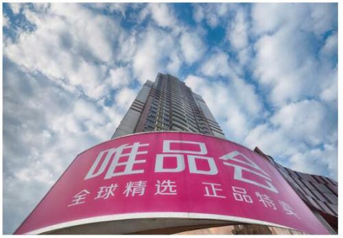 唯品会Q4财报发布，回首2017第四季度战绩骄人