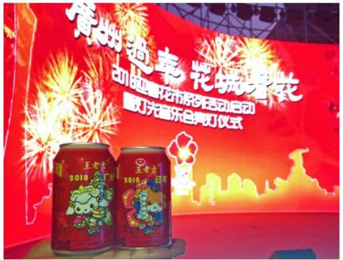 王老吉春节“花城罐”正式亮相  凉茶行业首次引入“私人定制服务”