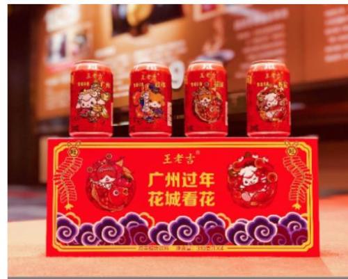 王老吉春节“花城罐”正式亮相  凉茶行业首次引入“私人定制服务”