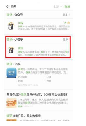 喜迎新春，微保微医保春节福利再升级！