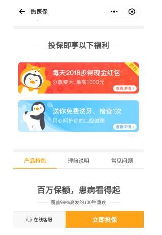 喜迎新春，微保微医保春节福利再升级！