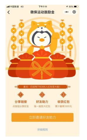 喜迎新春，微保微医保春节福利再升级！