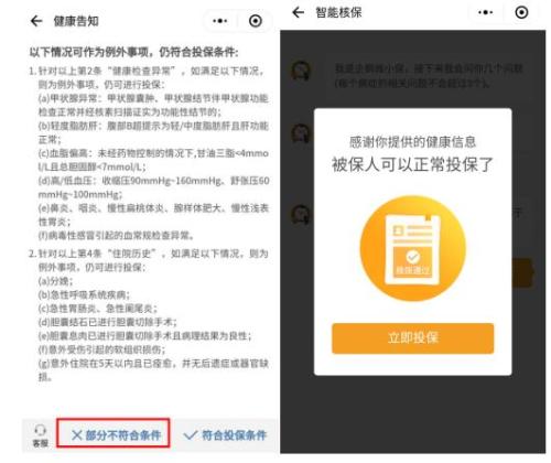 喜迎新春，微保微医保春节福利再升级！