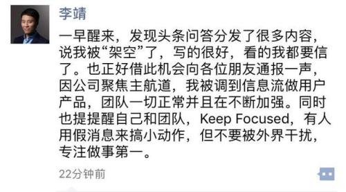 有知情人士对36氪分析，因KPI造假被“干掉”有点讲不通。“李叫兽是 VP 级别了，这种级别的领导可以挪用其他部门 KPI，今年的一些 KPI 没完成，可以通过其他考核点去补上。”