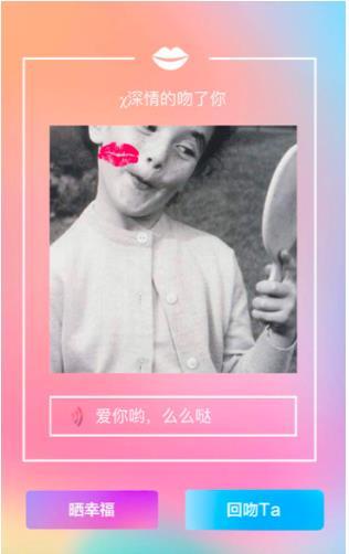 吻的黑科技，情侣爱人终于可用手机相互送吻
