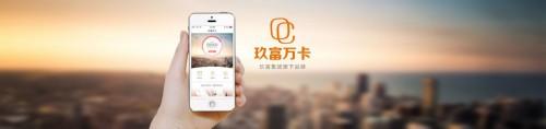 加强科技输出 玖富万卡打造消费分期新模式