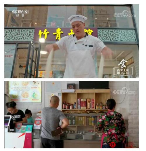 醉南亚、竹青面馆……美团智能支付服务《舌尖3》餐厅收单