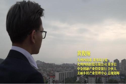 黄俊翰解读一号文件：亿万农民受益 城镇居民也受益