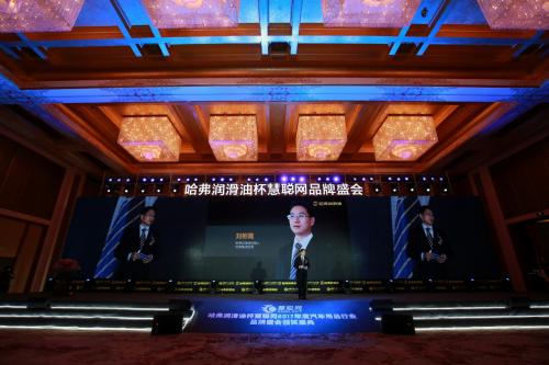 哈弗润滑油杯精彩剪影 工匠之心缔造汽车品牌盛宴