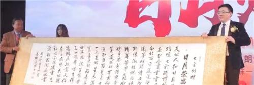 日月昌集团庆元宵展宏志