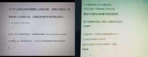 搜狗旅行翻译宝VS有道翻译官 境外出差带谁更专业 更保险？