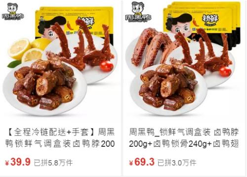 零食爱好者们，拼多多为你们准备了心头好！