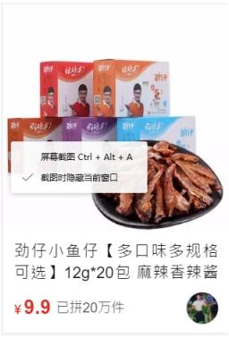 零食爱好者们，拼多多为你们准备了心头好！