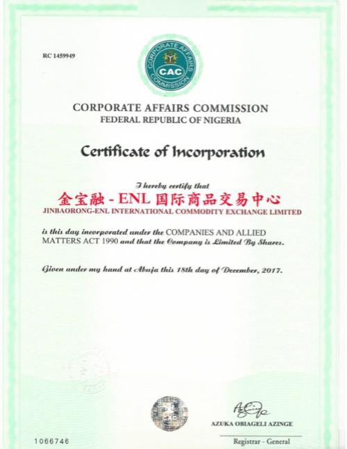 金宝融集团联合西非ENL集团建立大型国际商品交易中心