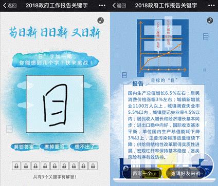 两会报道新媒体亮点频出，年轻网民更爱用百度刷两会资讯