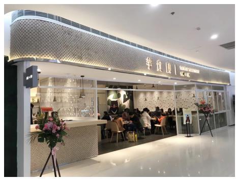 芋贵圆 腾讯 芋乐元宵，和腾讯共享团圆