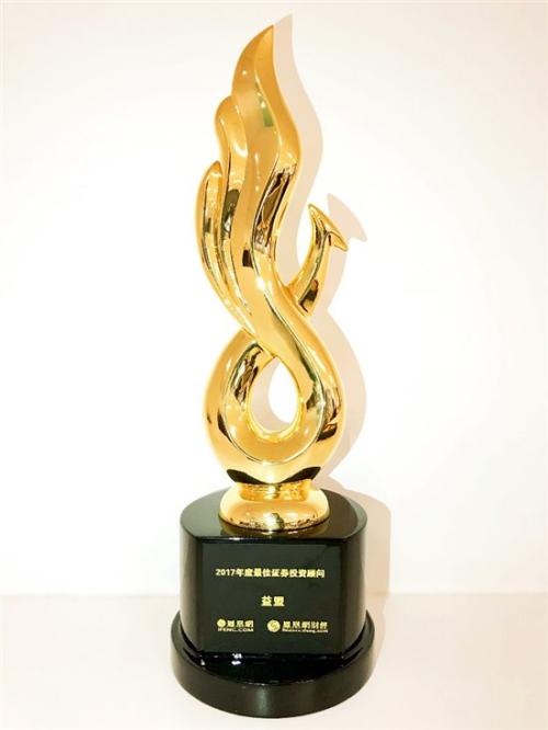 益盟股份荣获2017年度最佳证券投资顾问