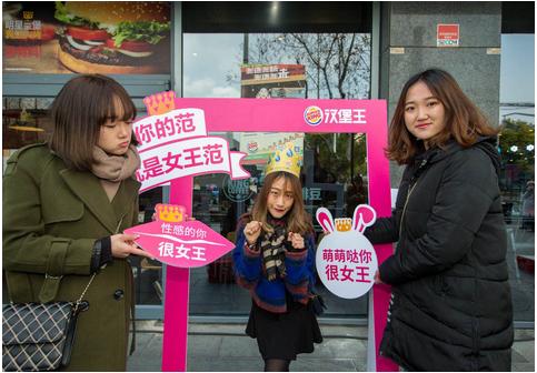 红T台搬进餐厅里，女王节汉堡王出大招宠出“女王范”