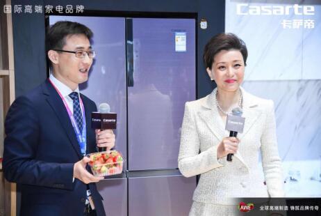 2018AWE观察：高端觉醒 卡萨帝提前11年布局居高端第一