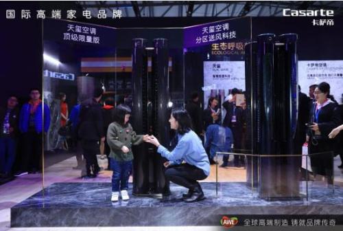 分区送风属行业空白 卡萨帝空调吹多种风成分区送风标准