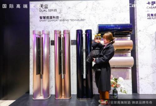 分区送风属行业空白 卡萨帝空调吹多种风成分区送风标准
