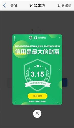 马上消费金融3.15福利来袭