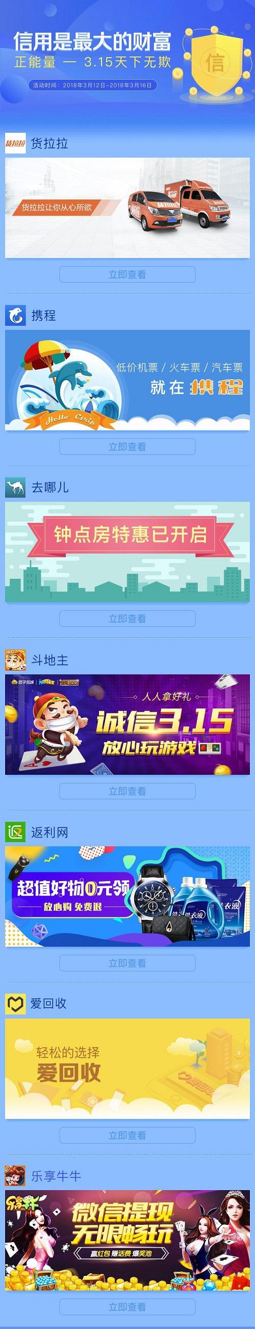 马上消费金融3.15福利来袭