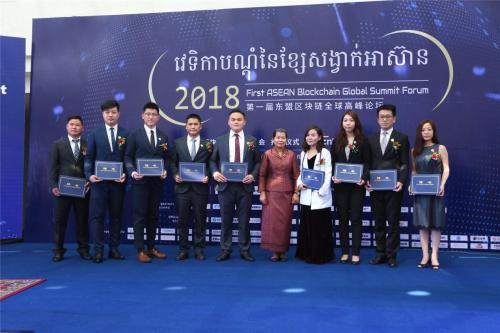 区块链时代来临——2018东盟区块链全球高峰论坛在金边举办