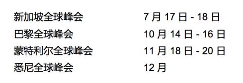 ACTE联手HRS全球商旅论坛为商旅管理者提升酒店管理能力注入新内