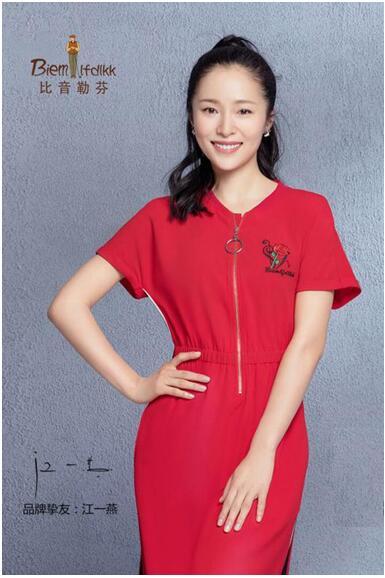光芒万丈，比音勒芬＂星家族＂迎来女神江一燕