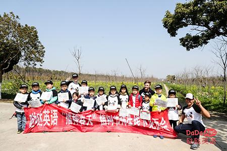 哒哒英语“播种春天”植树节师生线下见面会举办：学员外教一家亲