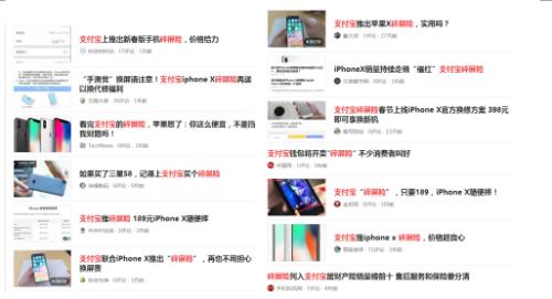 意时网手机“碎屏险”的保险之道