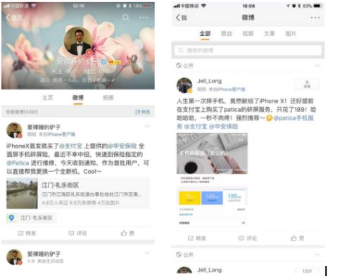 意时网手机“碎屏险”的保险之道