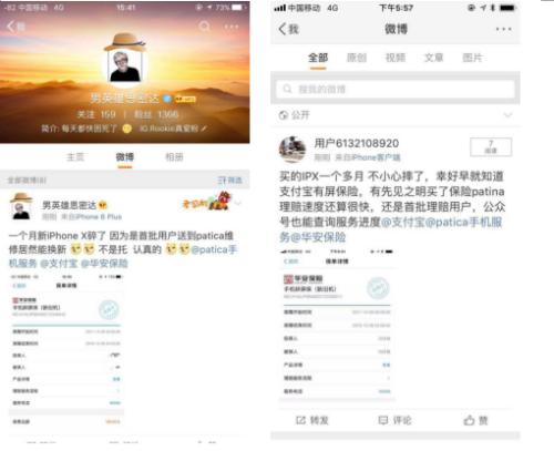 意时网手机“碎屏险”的保险之道
