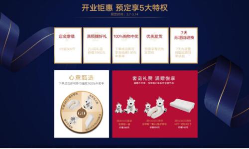 美国床垫巨头金斯当KINGSDOWN进驻天猫