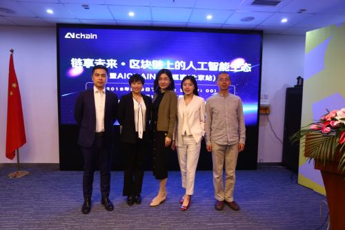 大咖助阵，燃爆现场！AICHAIIN全球巡演首站北京，圆满落幕！