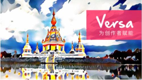 Versa利用人工智能成为修图界神器 完成由中国红杉领投的3000万元Pre-A轮融资