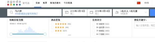 安可达订房网：全民旅游时代的出行新标配
