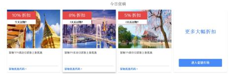 安可达订房网：全民旅游时代的出行新标配
