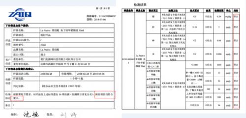 美图美妆联合浙江省检科院检测平台商品，全力保障中国女性“脸面”安全
