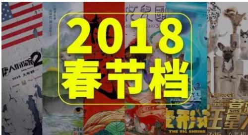 淘票票成为线上宣发首选，助力《红海行动》、《唐探2》票房逆袭