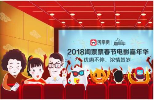 淘票票成为线上宣发首选，助力《红海行动》、《唐探2》票房逆袭