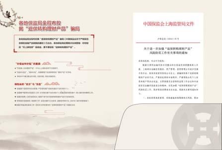 品质时代 诚信保险——华夏保险上海分公司“3·15”携真诚 带服务,进社区