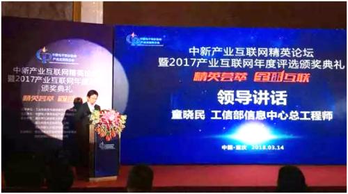 缆360获中国电子商务协会“最具产业互联网潜力平台”奖
