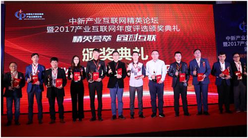 缆360获中国电子商务协会“最具产业互联网潜力平台”奖
