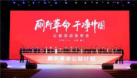 探索厕所革命创新模式！九牧赢得各界打call
